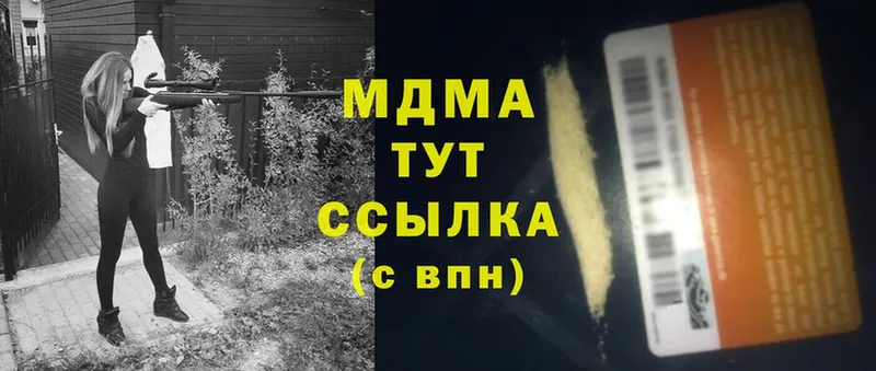 как найти закладки  кракен как зайти  MDMA crystal  Камень-на-Оби 