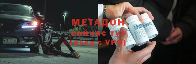 Метадон methadone  Камень-на-Оби 